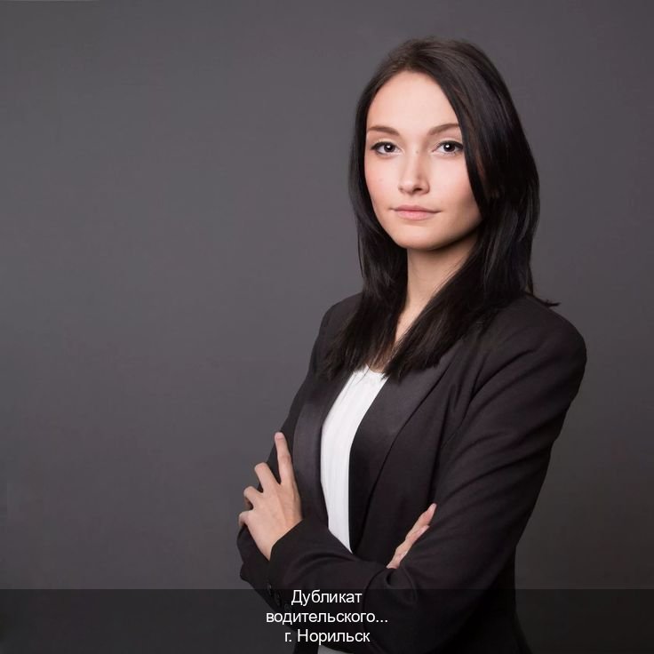 Оформление права в г. Норильск (Дубликат водительского удостоверения купить в Норильске — Экспресс оформление) - инструктор Михаил 62
